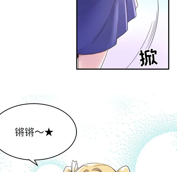 漫画《执着于他》第1话第107张图