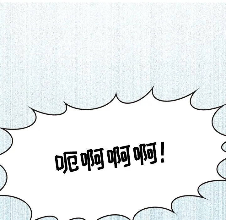 漫画《执着于他》第1话第112张图