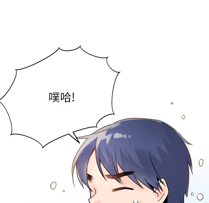 漫画《执着于他》第1话第115张图