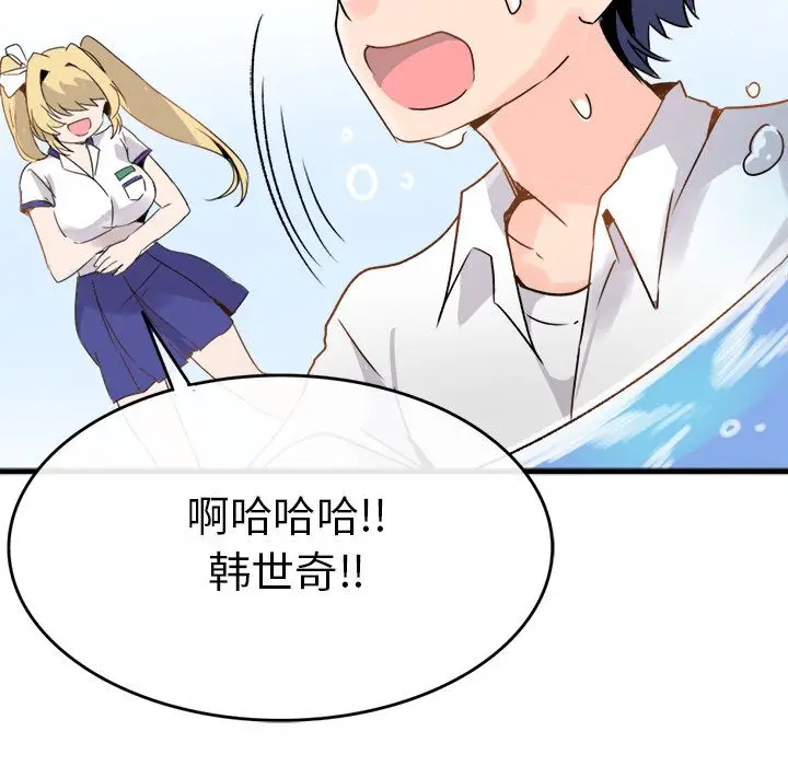 漫画《执着于他》第1话第116张图