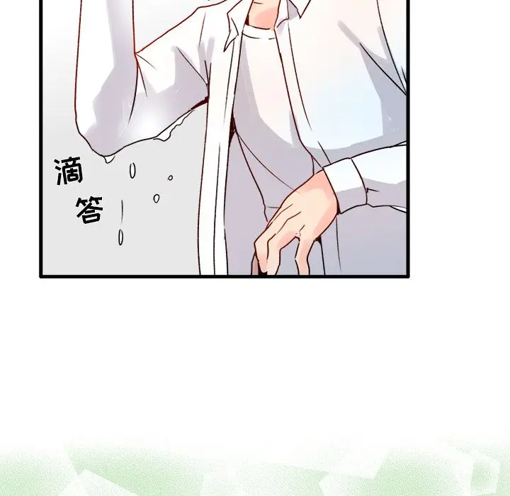漫画《执着于他》第1话第118张图