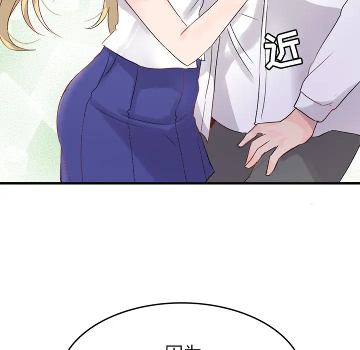 漫画《执着于他》第1话第120张图