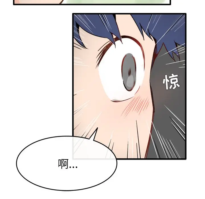 漫画《执着于他》第1话第14张图