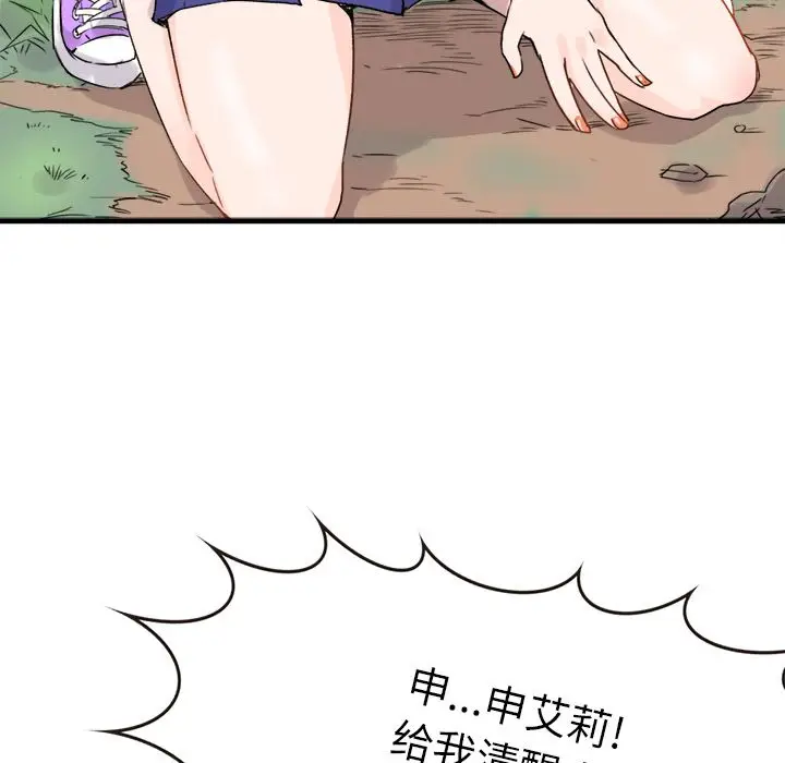 漫画《执着于他》第1话第17张图