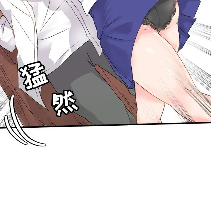 漫画《执着于他》第1话第22张图
