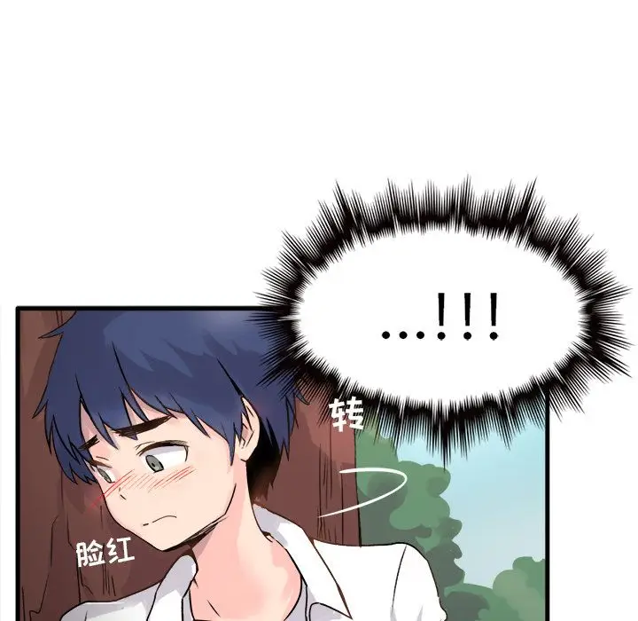 漫画《执着于他》第1话第30张图