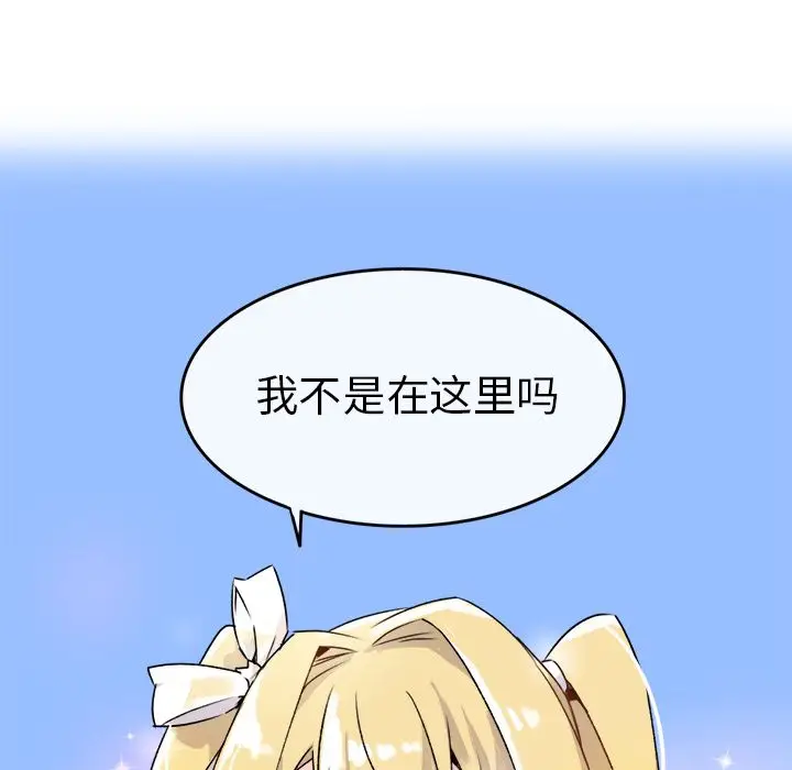 漫画《执着于他》第1话第33张图