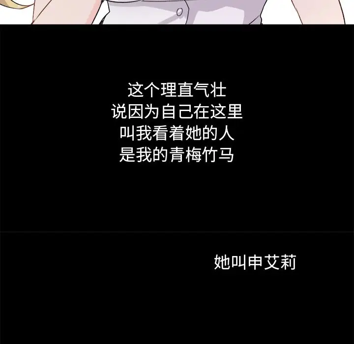 漫画《执着于他》第1话第35张图