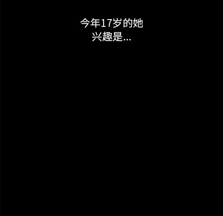 漫画《执着于他》第1话第36张图