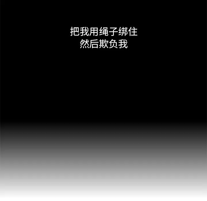 漫画《执着于他》第1话第37张图