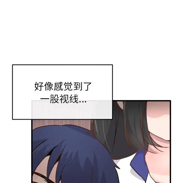 漫画《执着于他》第1话第44张图