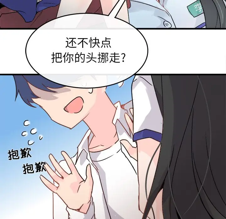漫画《执着于他》第1话第47张图