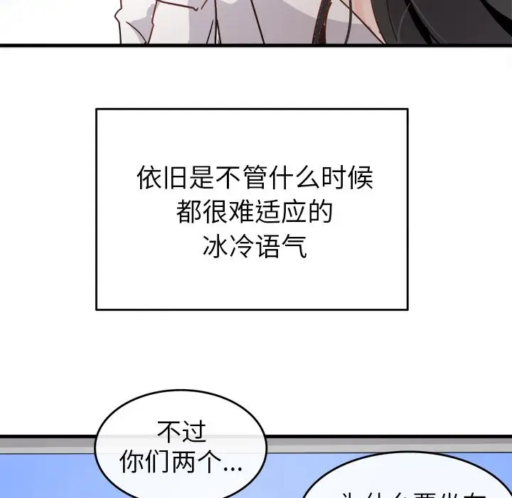 漫画《执着于他》第1话第48张图