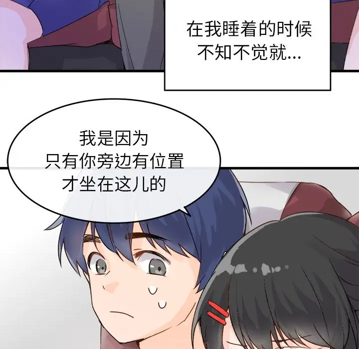 漫画《执着于他》第1话第50张图