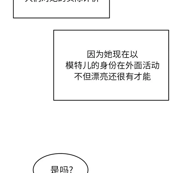 漫画《执着于他》第1话第60张图