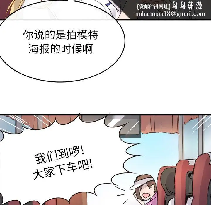 漫画《执着于他》第1话第62张图