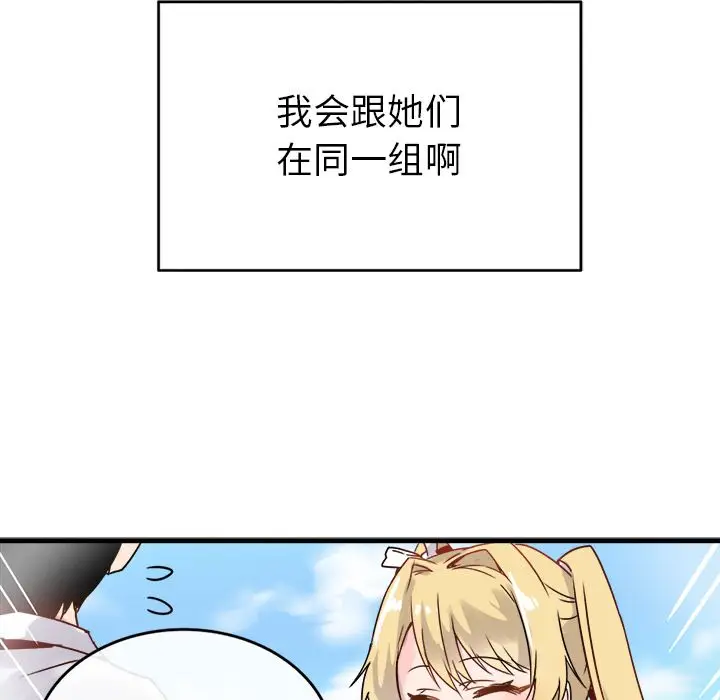 漫画《执着于他》第1话第67张图