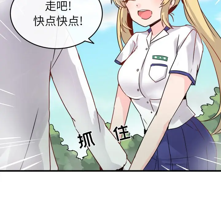 漫画《执着于他》第1话第68张图