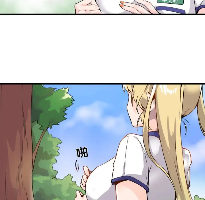 漫画《执着于他》第1话第7张图