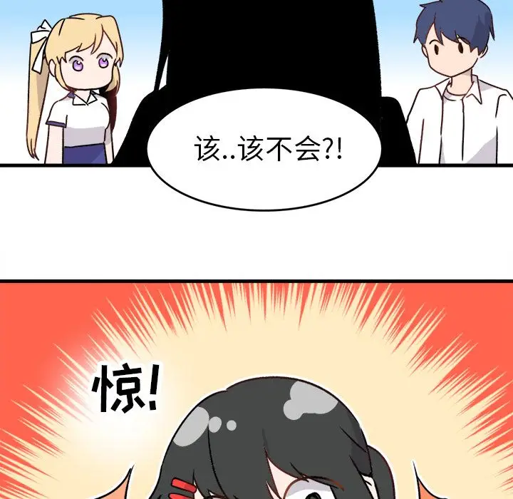 漫画《执着于他》第1话第77张图