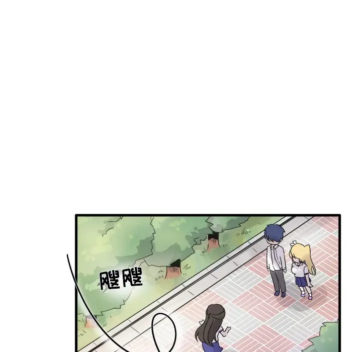 漫画《执着于他》第1话第79张图
