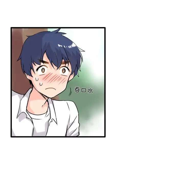 漫画《执着于他》第1话第9张图