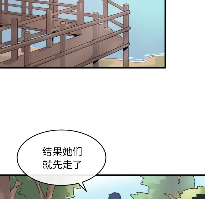 漫画《执着于他》第1话第93张图