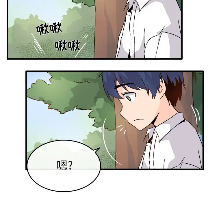 漫画《执着于他》第1话第96张图
