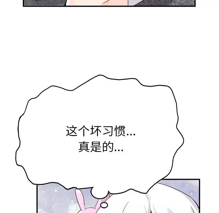 漫画《执着于他》第17话第15张图