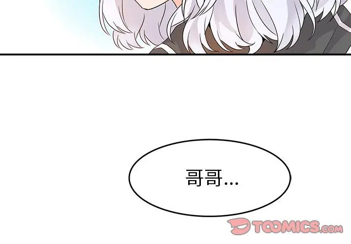 漫画《执着于他》第17话第2张图