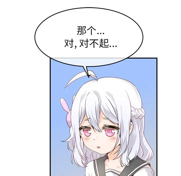漫画《执着于他》第17话第21张图