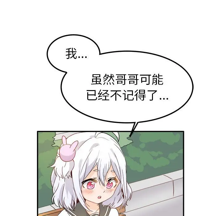 漫画《执着于他》第17话第24张图