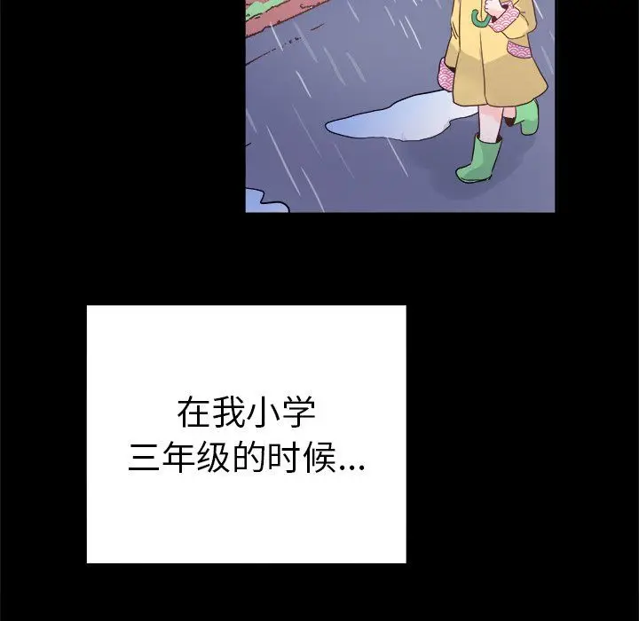 漫画《执着于他》第17话第27张图