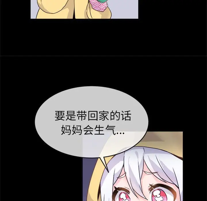 漫画《执着于他》第17话第30张图