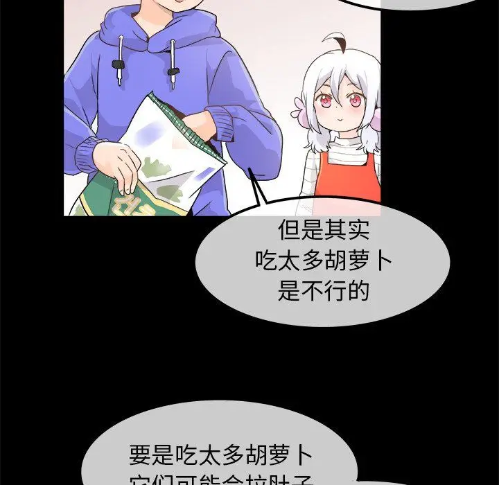 漫画《执着于他》第17话第41张图