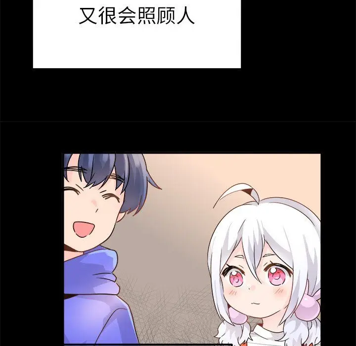 漫画《执着于他》第17话第43张图