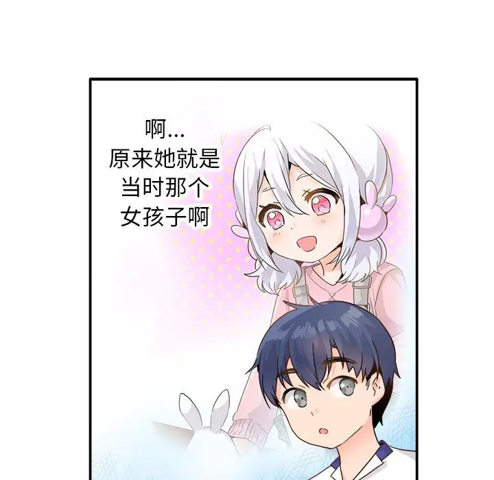 漫画《执着于他》第17话第52张图