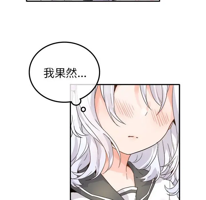漫画《执着于他》第17话第57张图