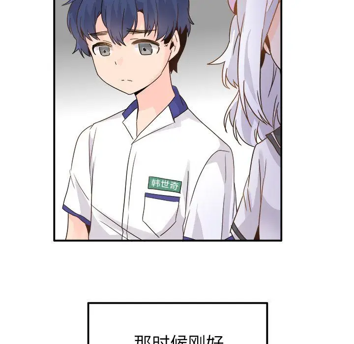 漫画《执着于他》第17话第59张图