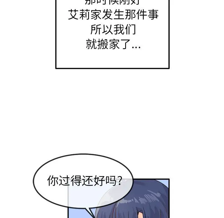 漫画《执着于他》第17话第60张图