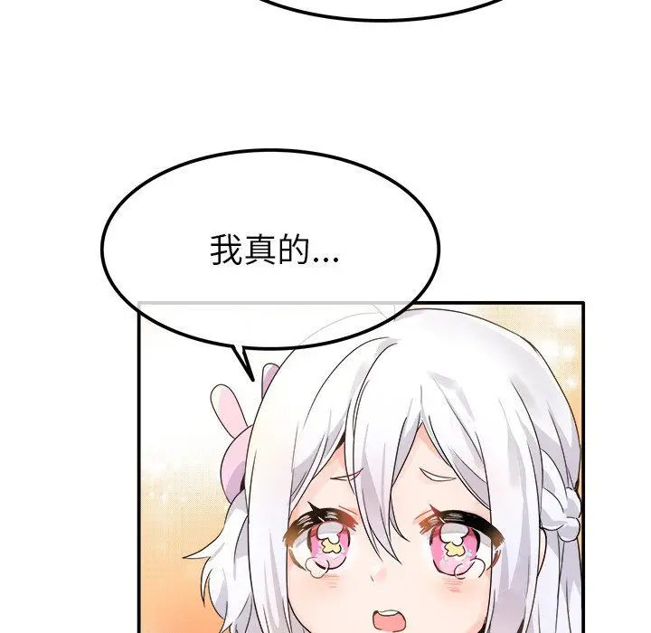 漫画《执着于他》第17话第62张图
