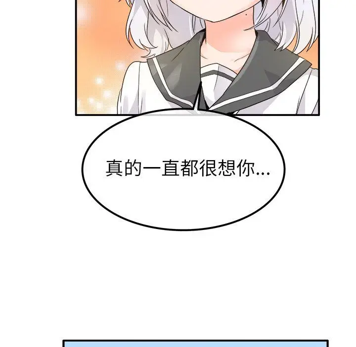 漫画《执着于他》第17话第63张图