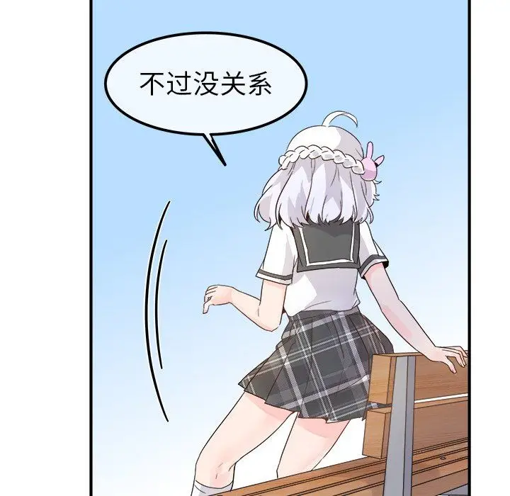 漫画《执着于他》第17话第64张图