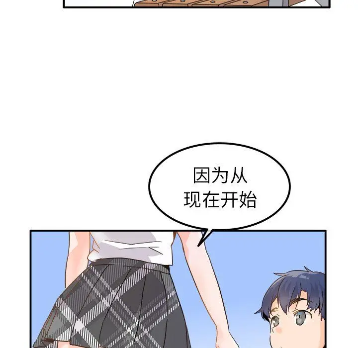 漫画《执着于他》第17话第65张图