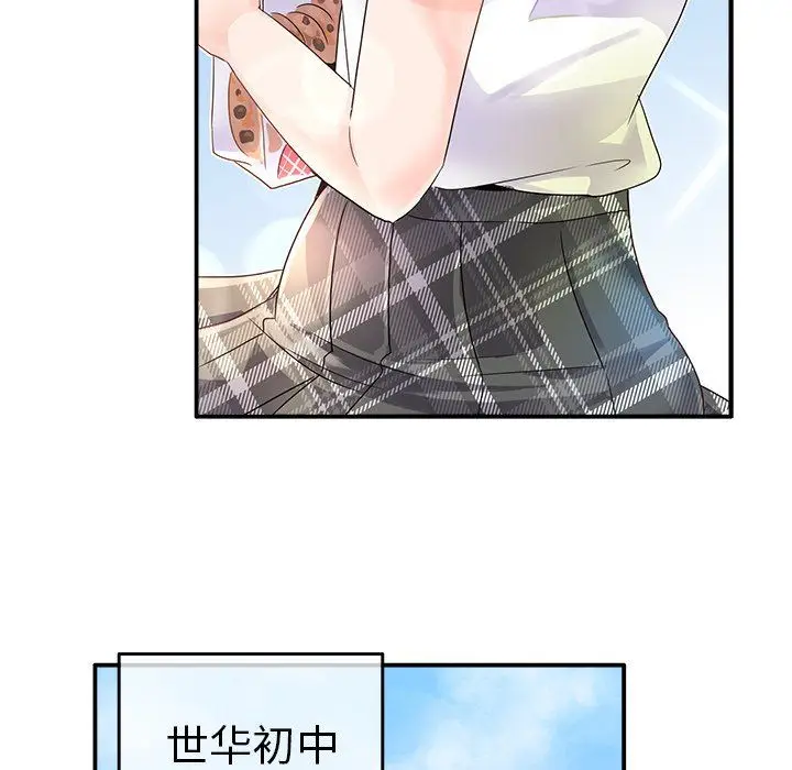漫画《执着于他》第17话第8张图