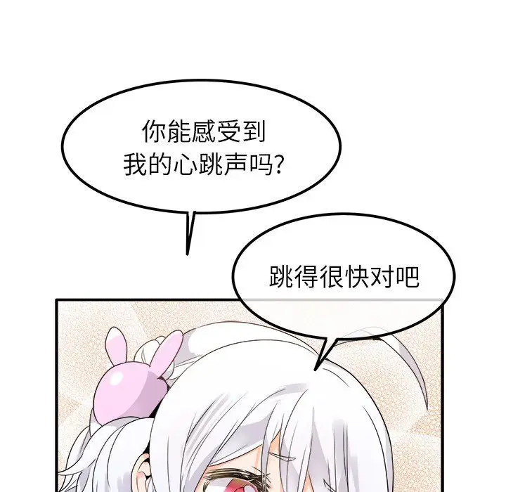 漫画《执着于他》第17话第80张图