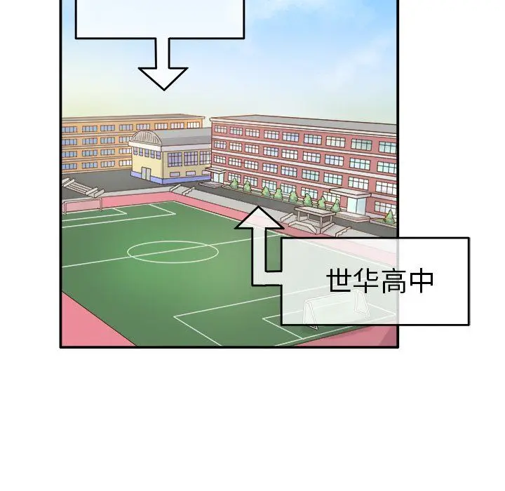 漫画《执着于他》第17话第9张图