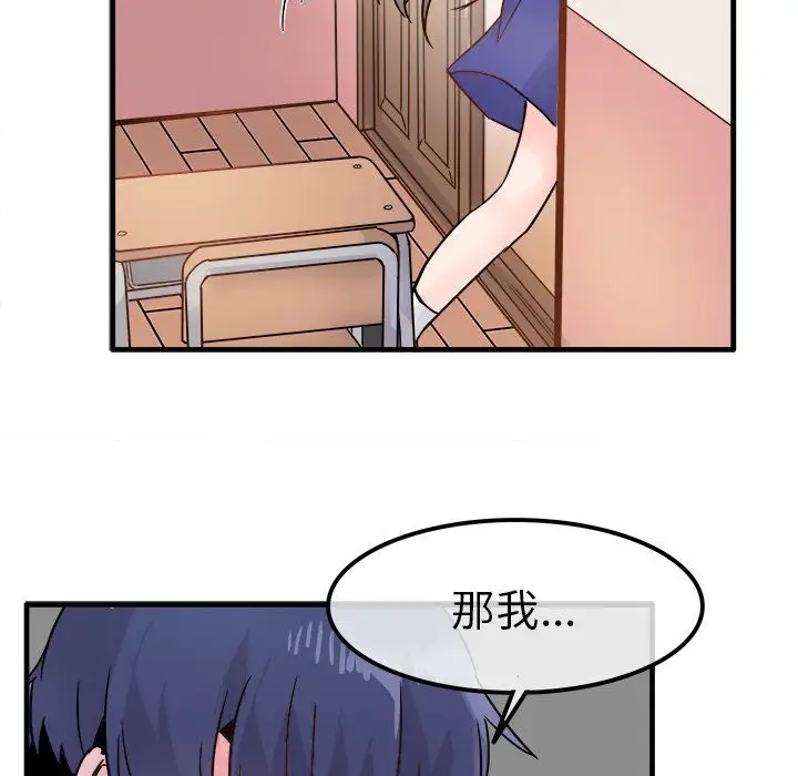 漫画《执着于他》第10话第108张图