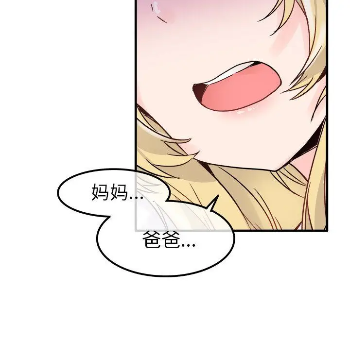 漫画《执着于他》第10话第11张图