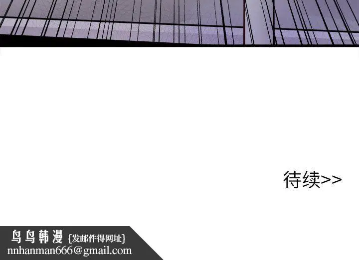 漫画《执着于他》第10话第112张图